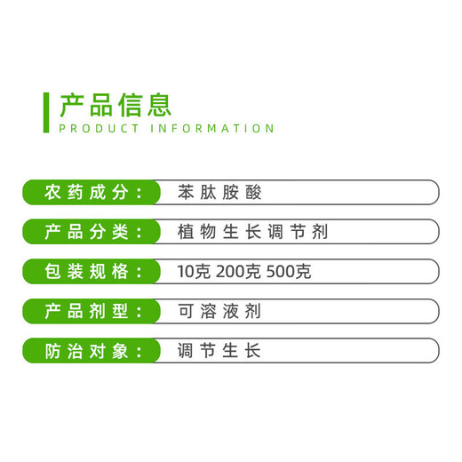 Shanggebaoying 20% Phenylpeptide Amino Acid Citrus Mango Preserves Flowers and Fruits and Promotes Flower Bud Differentiation Regulator Pesticide 500g*5 Bottles (Please be careful when scratching the code)