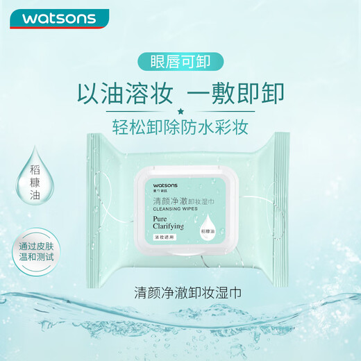 Watsons Makeup Remover Wipes 25 pieces * 4 pack (hyaluronic acid formula, suitable for eye and lip makeup removal, 25 pieces portable pack)