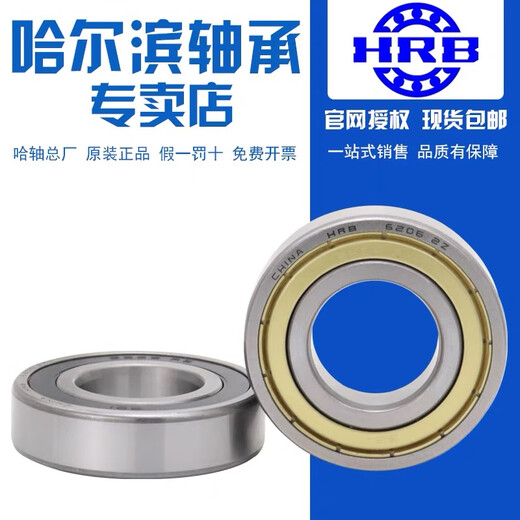 
HRB Harbin Bearing 6214 6215 6216 6217 6218 6219 6220 Z ZZ 2RZ 2RS 6214-2Z [Iron Cover]