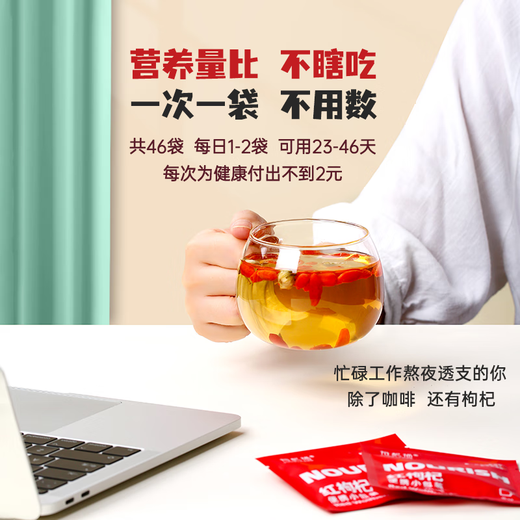 裕杞福 宁夏枸杞子 中宁头茬红枸杞茶正宗无硫磺苟杞子特产 独立小包装 特优级大果 230g