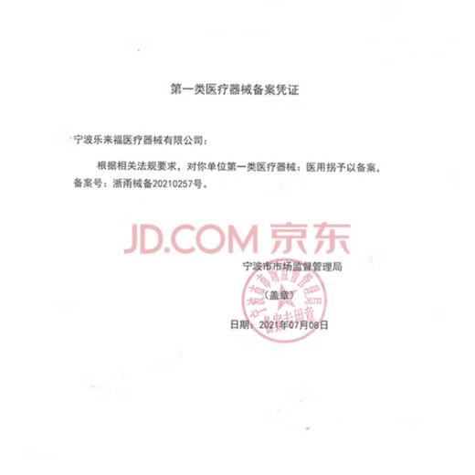 康乐保【康乐保】胜舒Mio一件式微凸/深凸尿路造口袋/16867 1盒/10个16837微凸透明袋(可剪孔径10-4