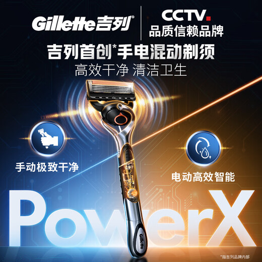 
Gillette X Bolang razor manual Fengyin Zhishun micro-shaking hybrid pro flashlight 2-in 1 1 knife holder 5 knife head 1 wall hanger bracket 5 layer blade shaving knife Send boyfriend Send boy
