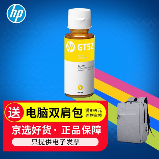 HP (HP) Original GT53XL Ink GT52 Cartucho de tinta GT51 cabezal de impresión adecuado para el modelo 418/518/519/510/511/538 tinta amarilla GT52 (70ml/aproximadamente 8000 páginas)