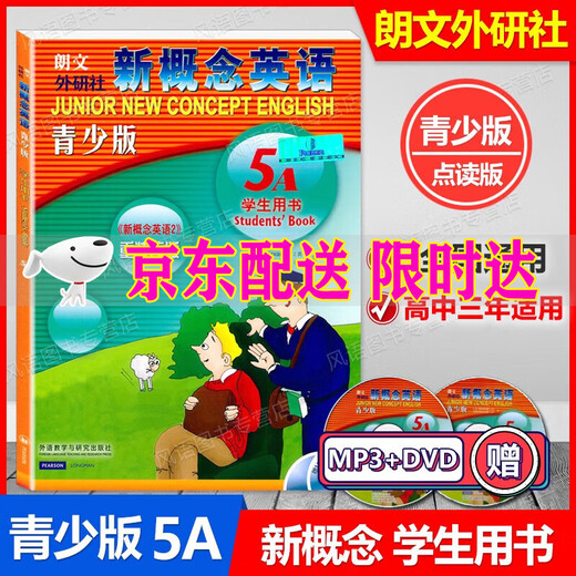 【可选】概念英语青少学生用书练习册入门级AB12345级点读学生用书课本同步练习册 朗文外研社 青少版5A学生用书