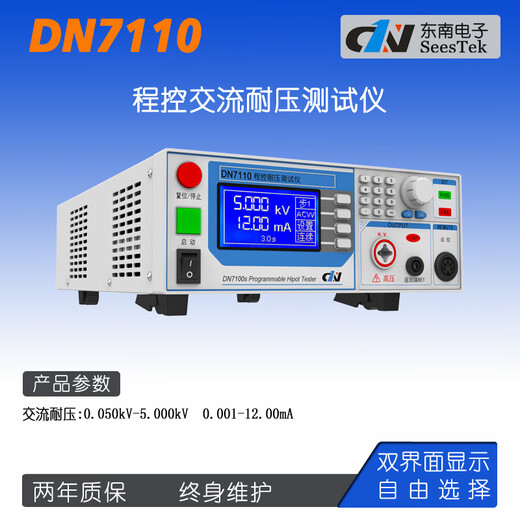 DN7110/7112 AC/DC Programa de alto voltaje controlado Voltaje de aislamiento de aislamiento Detección de arco de 5kV D6630A (voltaje de CA 5KV30MA aislamiento 10G