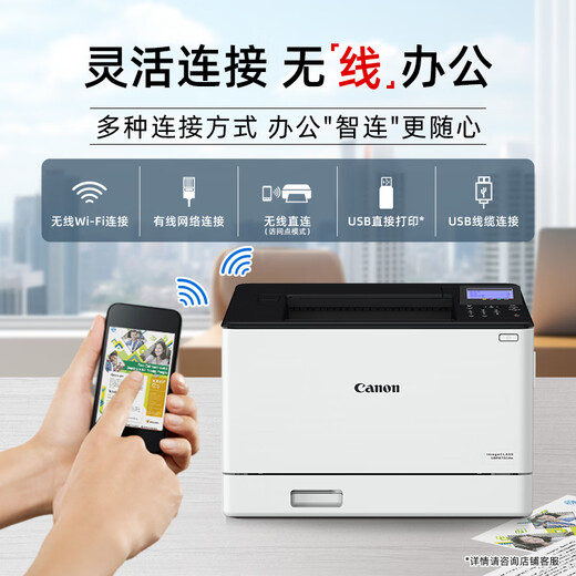 [80% nuevo] Canon LBP673CDW Formato A4 Impresora de función de color de color inalámbrico (impresión/comercial automático de alimentación de papel de doble cara/gran capacidad)