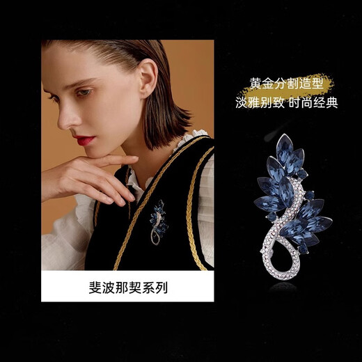 Eternelle French eternal Austrian crystal brooch temperament high-end European and American style corsage birthday gift