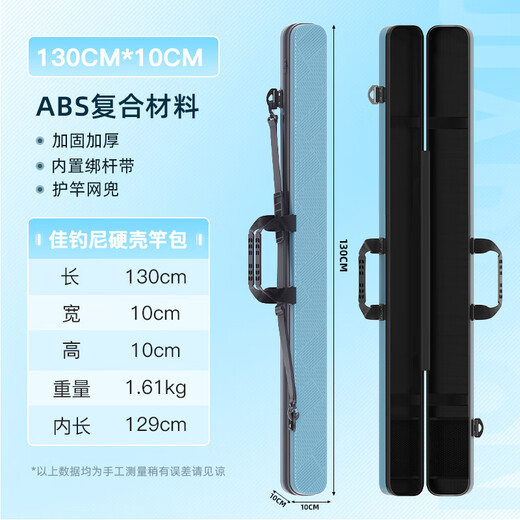 JIADIAONI fishing rod bag hard shell rod bag umbrella bag integrated storage fishing gear fishing rod special fishing waterproof 130*10*10