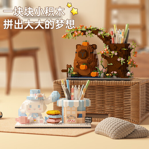 冠巢卡皮巴拉笔筒积木拼装益智玩具男孩6-12儿童玩具女孩生日礼物拼图