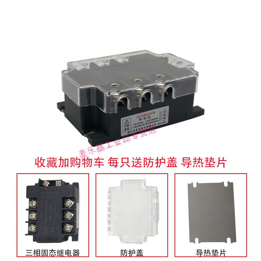 Relé de estado sólido trifásico SDK-3 4840Z CA controlado por DC 12V24V380VAC 10A40A60A80A 10A