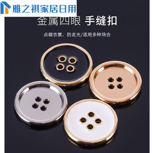 Top à boutons pour femmes, boutons métalliques, boutons de manteau, costumes, poignets, briseurs, pantalons à quatre yeux pour hommes, boutons de taille, vêtements, boutons de chemise, argent et contraste noir 18 mm [4 paquets] boutons de manchette / pantalons couramment utilisés couramment utilisés