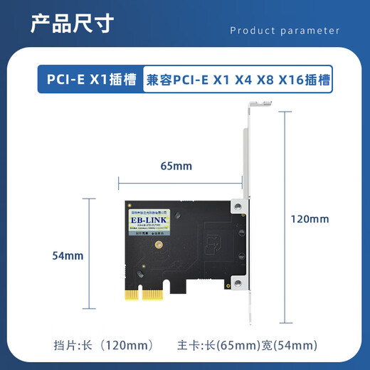 EB-LINK PCIE千兆单口2.5G网卡游戏电竞台式机2500M电脑内置有线网卡以太网络适配器