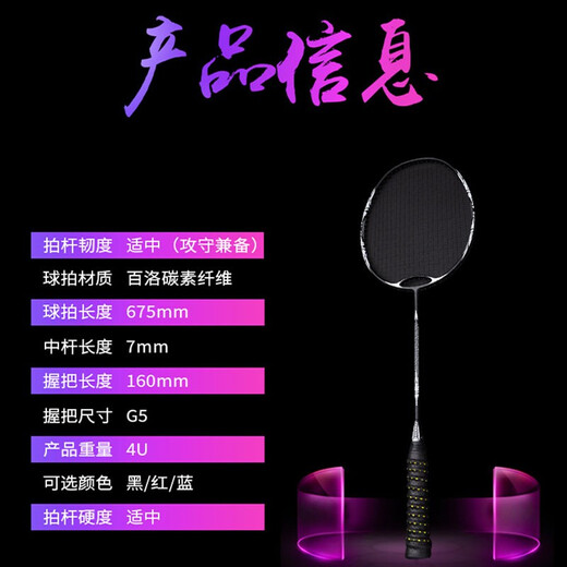 
Battle Badminton Racket Full Carbon Ultralight Carbon Fiber Single Shot Professional Offensive Competition Alien Double Bridge High Appearance Wind Blade 9900 [Blue] Gift Racket Gift Pack