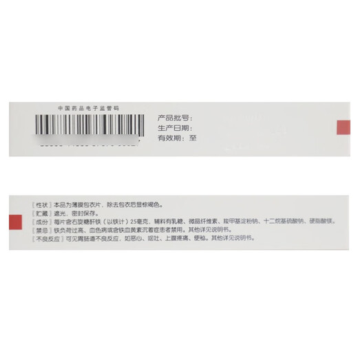 Xuetai Dextran iron tablets 25mg*60 tablets/box Anemia Iron deficiency anemia Iron supplement medicines for pregnant women and children during pregnancy
