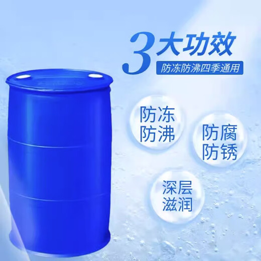 科睿才实验室乙二醇防冻液原液 工业级 涤纶级 原装多效冷却剂载冷剂可定制 25Kg涤纶级乙二醇 16802
