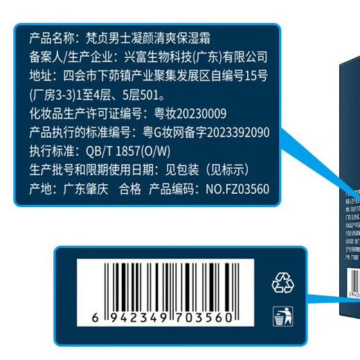 Fanzhen Men's Skin Care Cream 50g Moisturizing Lotion Face Cream Cleansing Face Cream Moisturizing Cream Cleansing Face Oil Skin Care Men