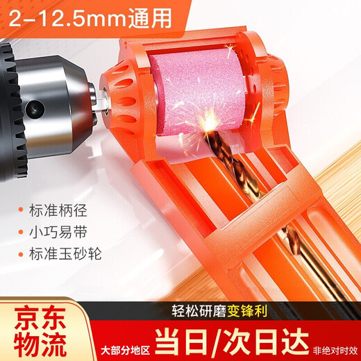 International drill bit artifact universal drill bit grinder grinder automatic tool high-precision twist drill rotor repair machine orange drill grinder