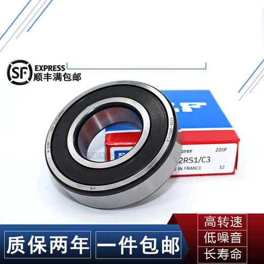 SKF high-speed bearing 6201 6202 6203 6204 6205 6206 6207 6208 6209 6200 6200-2RSH rubber seal