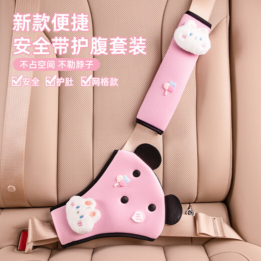 Yunche Weishi Car Child Seat Belt Adjustment Fixer Anti-Strangle Baby Simple Seat Safety Belt Limiter Shoulder Cover Fabric Style Pink Rabbit Set