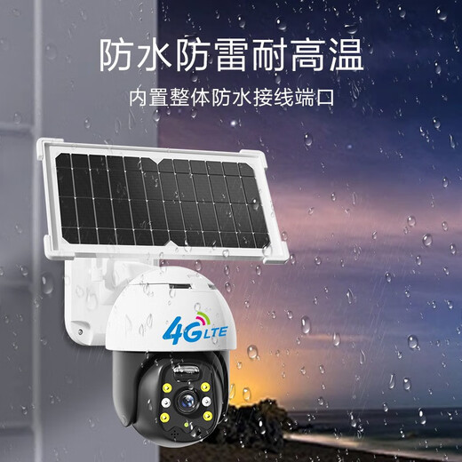 宏闪4g太阳能摄像头室外无线监控器家用360度无死角带夜视全景全彩追踪无电无网户外无需连wifi免流量