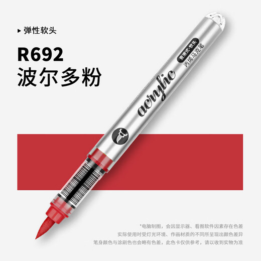 Master Single Single Liquide Soft Head Acrylique Marker stylo Saut-sélection couleurs imperméables Couleur empilable Couleur Single Single Étudiant Enfants spéciaux Élèves d'école primaire noir rouge blanc aquarelle R692-Bordeaux Powder
