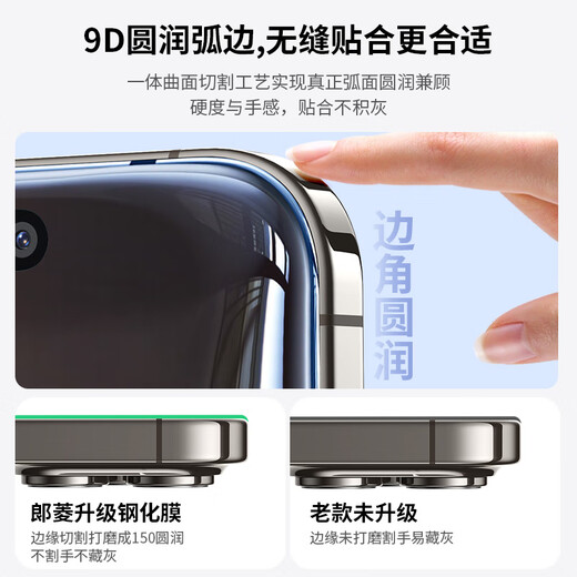 朗菱【2片】适用苹果16钢化膜iPhone16手机膜无边高清玻璃防摔耐刮抗指纹非全屏覆盖保护贴膜