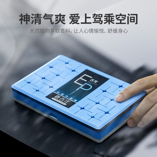 Centenary Car Aromatherapy Car Perfume High-end Car Solid Ointment Decoration Deodorizing Cologne Fragrance Men's Special Cologne-260g (Premium Light Fragrance)