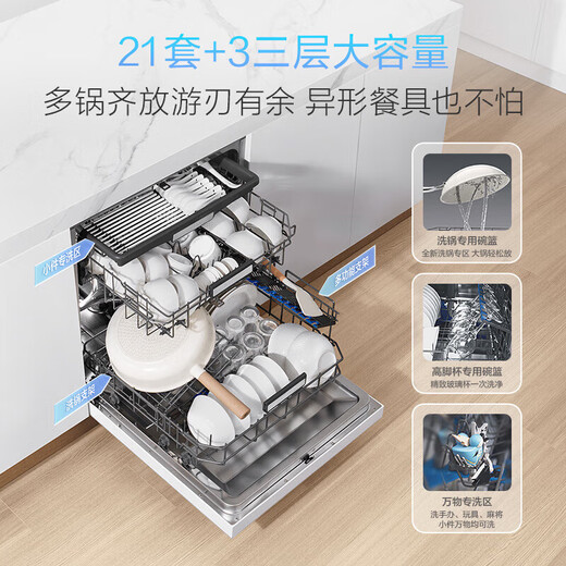 Robam’s 21-day smart wash service Salt system G2 dishwasher 21 sets + 3 built-in dishwashers National subsidies Automatic opening and closing doors Stainless steel spray arms Independent UV disinfection New products 21 sets of all-steel cabin Salt system G2 automatic opening and closing doors Automatic delivery