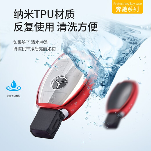 百臣 适用于老款奔驰glc260车钥匙套c200l壳e300l包a180男S级GLE配饰扣女 透明奔驰A款-铂金银【单壳】