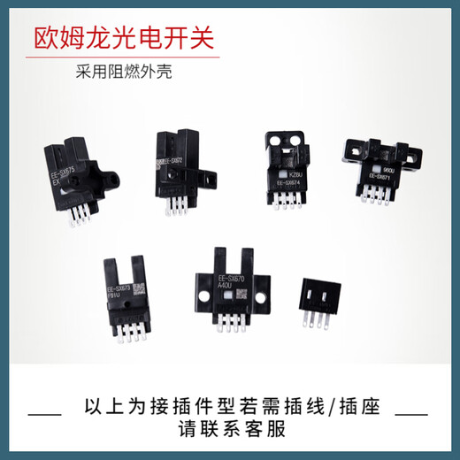 Type de machine à sous Omron Interrupteur inductif photoélectrique EE-SX670 / 671/672/673 / 674P-WR / 675 Capteur. Contactez le service client pour d'autres modèles