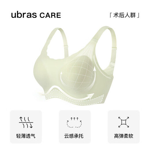 UBRAS Care No-Size Spray Bequeme und atmungsaktive Emulsionsbra Frauen Unterwäsche Bra Foundation Care Skin-Back-Haken 60k Standard (50-g)