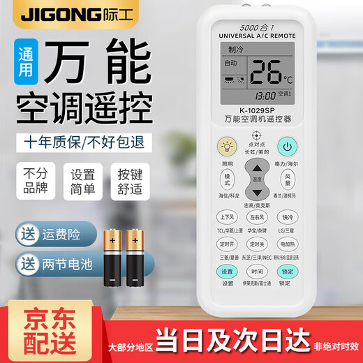 JIGO universal air conditioner remote control universal remote control board for all brands Gree Midea Haier Oaks Hisense TCL Hualing Kelon Zhigao Changhong Xinke Chunlan Mitsubishi Daikin universal air conditioner remote control