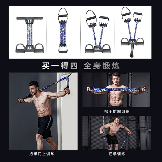 Su Jian multi-functional pedals, sports and fitness equipment, household elastic belt, men's belly training wj, fixed flame camouflage