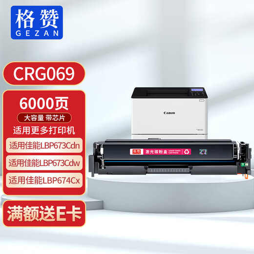 Cartucho de tóner Gezan CRG069 ROJO ADECTADO PARA CANON LBP673CDN TONER Cartucho LBP673CDW MF752CDW MF756CX LBP674CX Cartucho de tinta de cartucho con tinta con chip con gran capacidad
