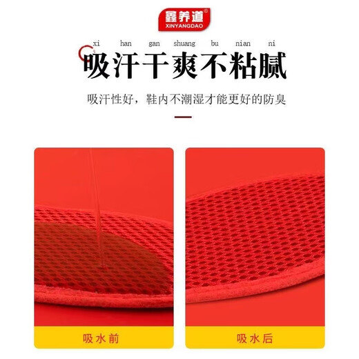 足净红色除臭鞋垫男女通用透气吸汗防臭透气网布中草除臭留香四季鞋垫 6627：8双男士大一码，女士同码 38码