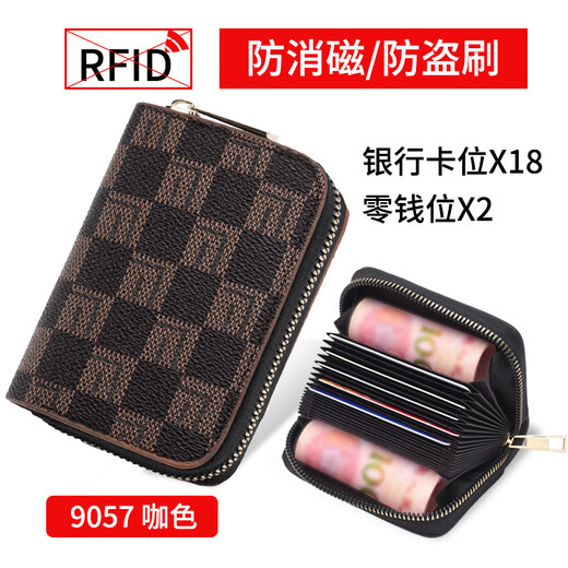
Baiming Weido card card bag for men's anti-demagnetization wallet driver's license male large capacity integrated bag for women's card case for women brown