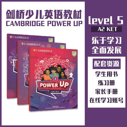 剑桥国际少儿英语  Power up 5级别 主课本+练习册带线上帐号+home booklet（剑桥大学出版社） 剑桥官方考试教材 YLE考级教材 英文原版进口 儿童英语学习