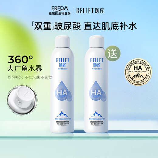 Yilian Zhang Linghe befürwortet Hyaluronsäure Feuchtigkeitsspray 300 ml*2 Flaschen Feuchtigkeits -Lotion Toner H