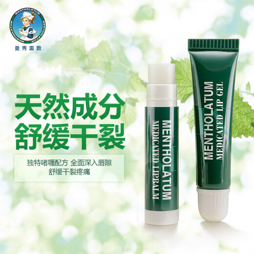 Mentholatum Mint Lip Gel Mint Lip Balm 2 pack moisturizing and hydrating lips to prevent dryness and cracking