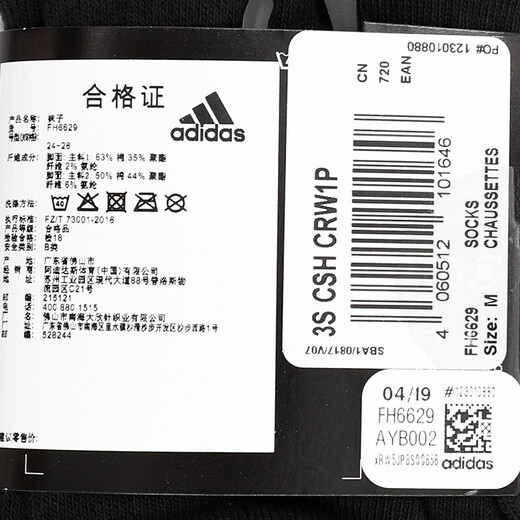 阿迪达斯 （adidas）长筒袜男袜子新款三条纹运动袜吸湿排汗透气亲肤 FH6629黑色白条纹 3942