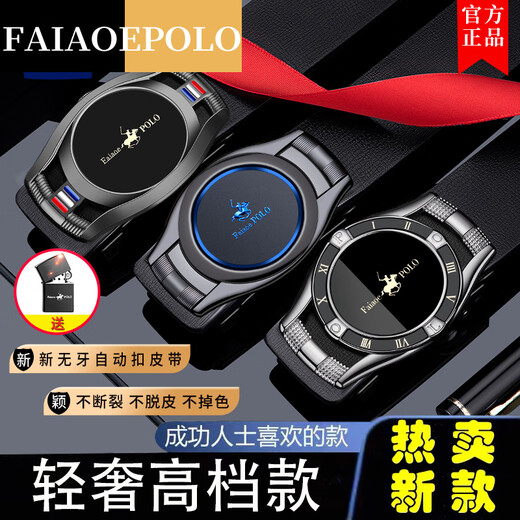 法奥堡罗 FAIAOEPOLO保罗皮带男真皮纯牛皮自动扣裤带高档内穿商务牛仔正装西裤潮腰带 POLO000214 115cm （推荐140-160斤）
