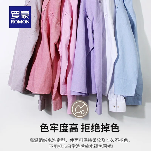 ROMON pure cotton Oxford long-sleeved shirt men's casual solid color top spring and autumn style young and middle-aged business slim shirt men blue 41