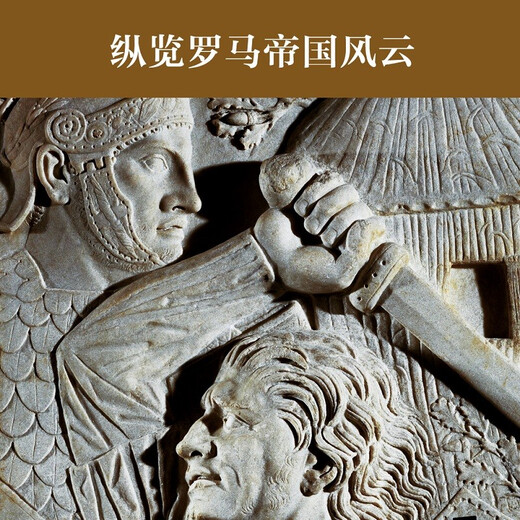 Official direct sales, illustrated history of world civilizations, Rome, ancient Roman sculptures and architecture, including more than 260 precious pictures and information, Mediterranean civilization, European history, produced by Guomai, contact customer service for group purchases
