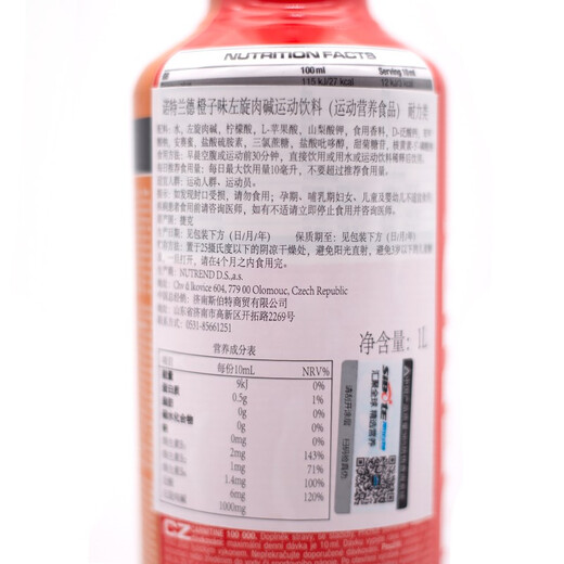 Nutrend L-carnitine 100,000 liquid liquid for men and women fitness 100,000 L-100,000 100 parts imported from Europe Orange flavor