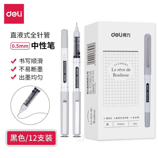得力(deli）直液式走珠笔中性笔0.5mm商务办公签字笔学生考试作业刷题笔碳素黑笔水笔 【黑色-12支】0.5mm全针管 S653