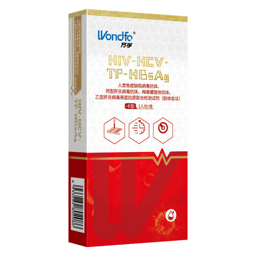 Wondfo AIDS test strips HIV test strips blood STD test non-fourth generation window period screening blood test 4 boxes value pack patented hot-selling four-item joint AIDS test card