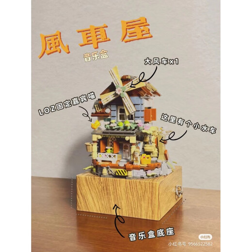 风车屋八音盒积木音乐盒立体小屋房子模型男女孩古风生日礼物 jk2677小雀跃+灯有音乐会旋转