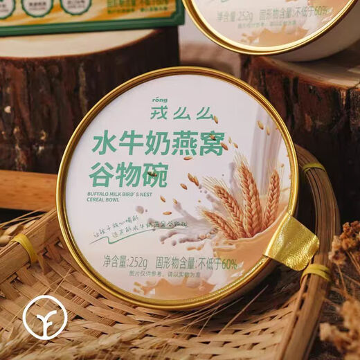 Rongmomo Buffalo Milk Birl's Nest Bowl 252g * 4 bol Petit-déjeuner nutritionnel instantané mange six grains enceintes de remplacement de repas pour femmes enceintes Bol de céréales de nid d'oiseau de nid