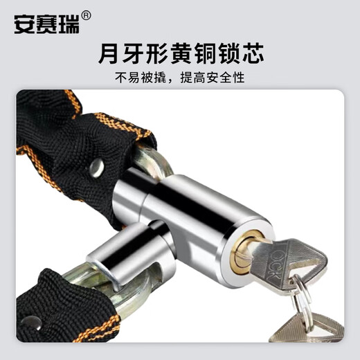 Ansery bicycle lock, cloth chain lock, portable electric vehicle, motorcycle anti-theft lock, shop door lock, about 1m 1C00299