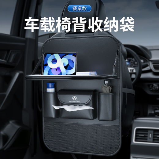 Wuji Car Seat Back Storage Bag Car Back Seat Back Storage Rack Car Hanging Bag Rear Multi-Function Small Table Board Mercedes-Benz Dining Table Chair Back Storage Bag Single Pack